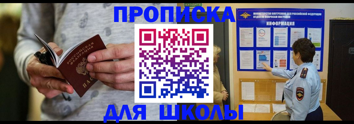 прописка ребенка в Тетюшах