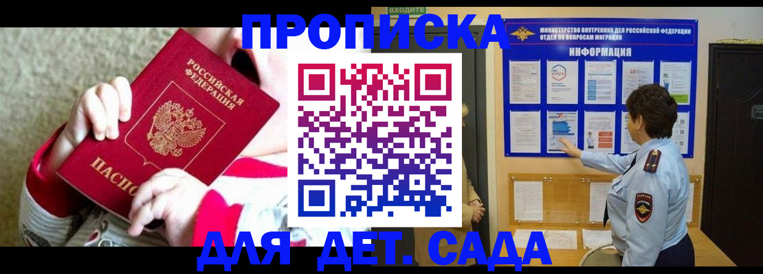 временная регистрация в квартире в Тетюшах