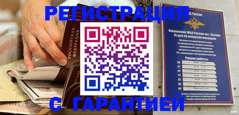 прописка иностранных граждан в Тетюшах